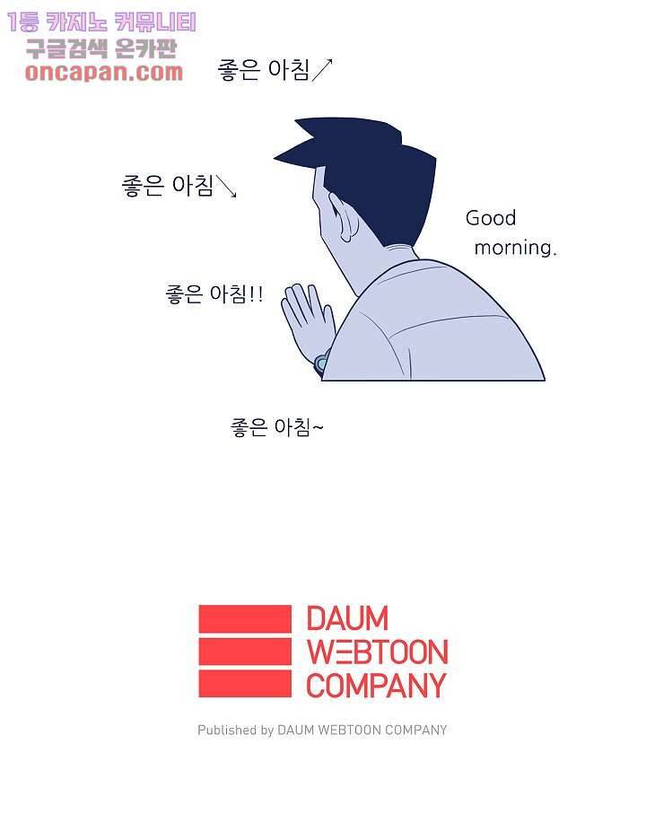 들숨날숨 22화 62