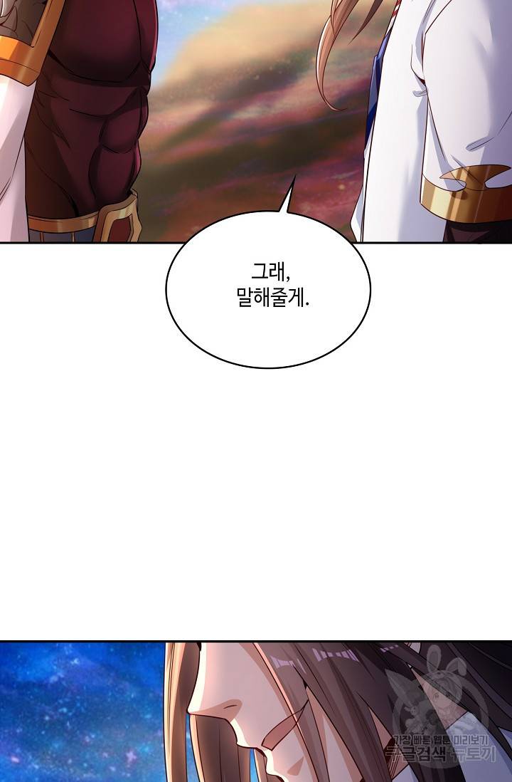 10만 년째 오늘을 살던 놈 45화 8