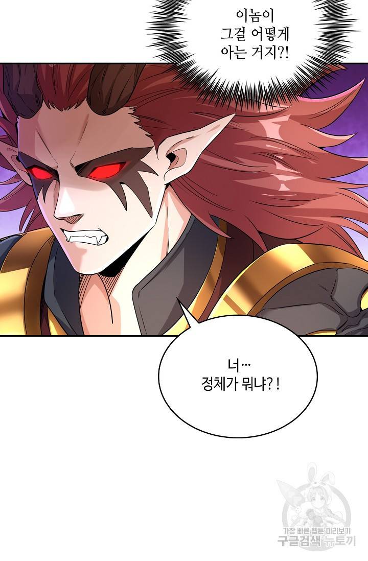 10만 년째 오늘을 살던 놈 45화 12