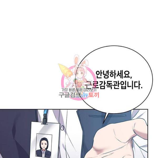국세청 망나니 9화 1