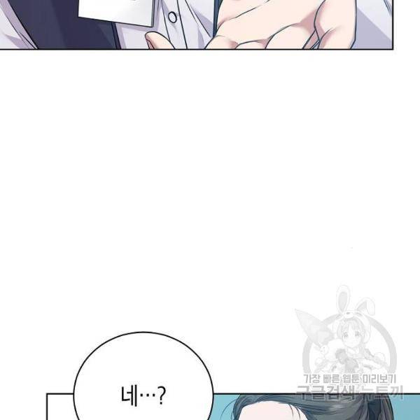 국세청 망나니 9화 2