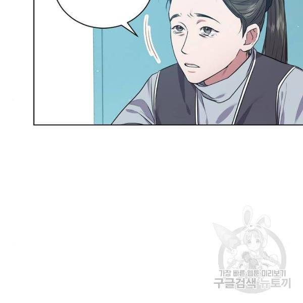 국세청 망나니 9화 3