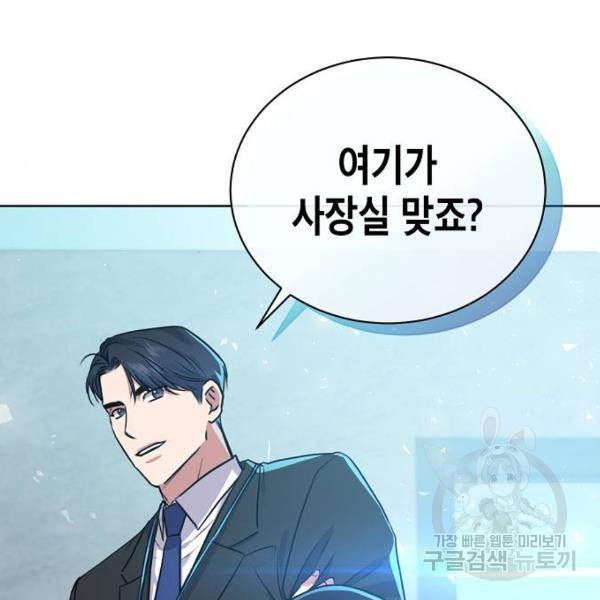 국세청 망나니 9화 4