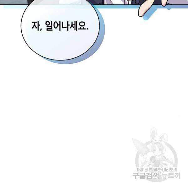 국세청 망나니 9화 6