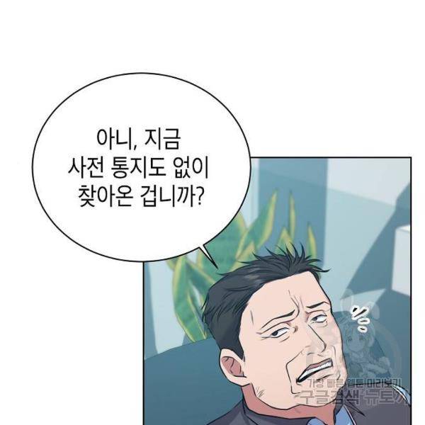 국세청 망나니 9화 10