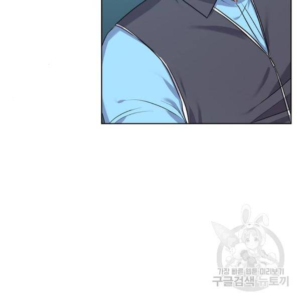국세청 망나니 9화 11