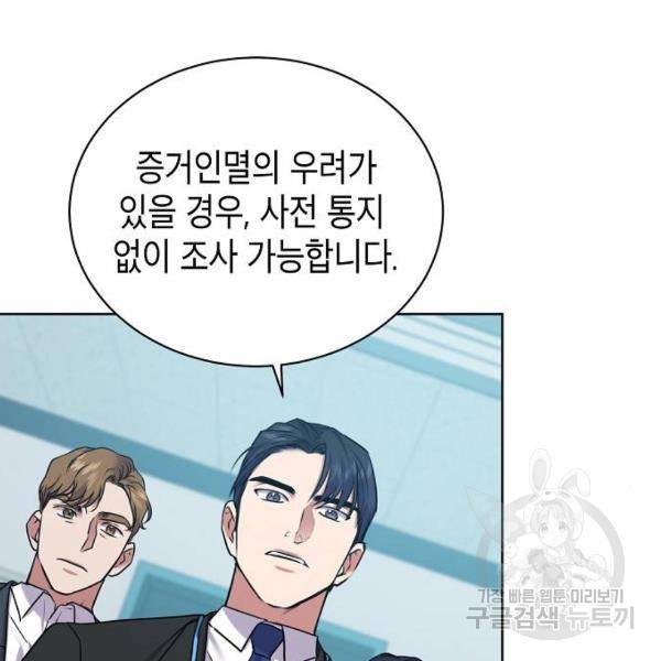 국세청 망나니 9화 12
