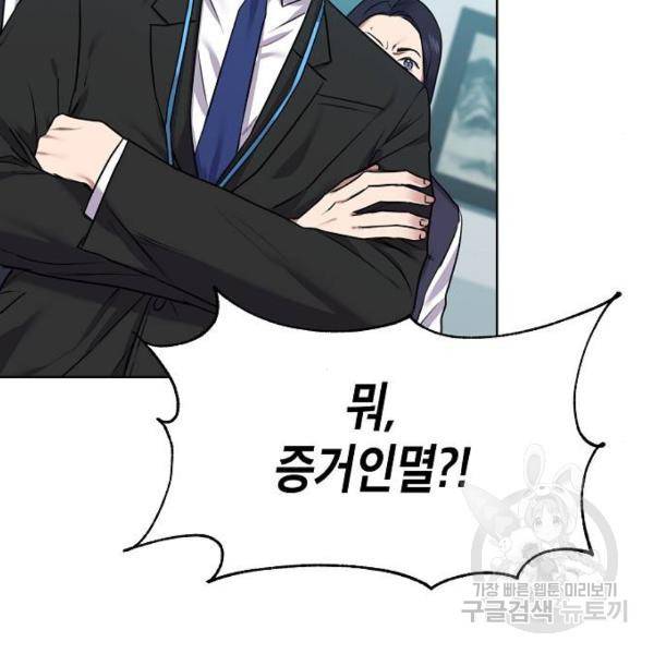 국세청 망나니 9화 13