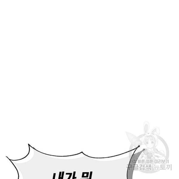 국세청 망나니 9화 14