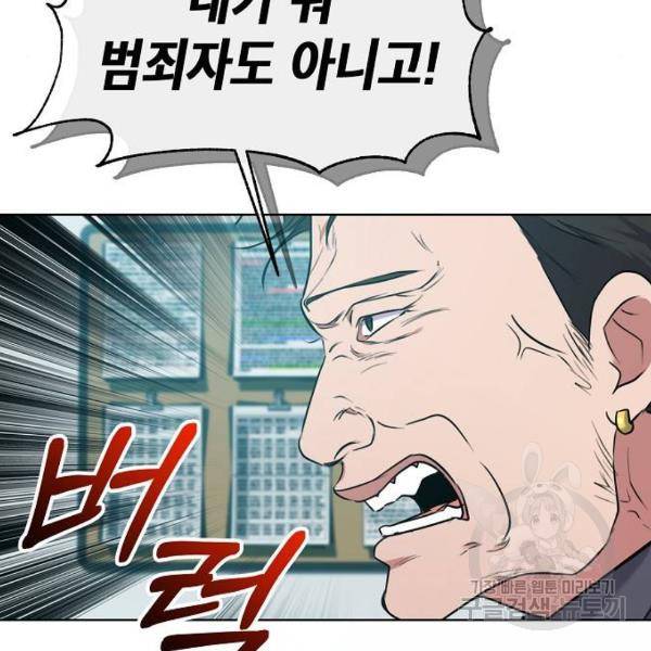 국세청 망나니 9화 15