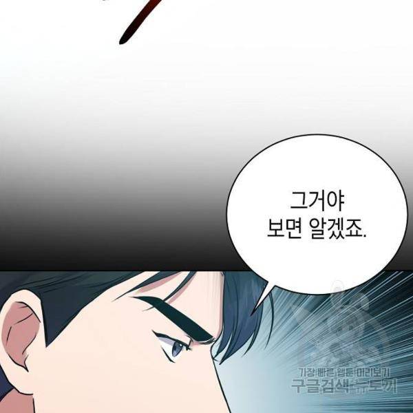 국세청 망나니 9화 16