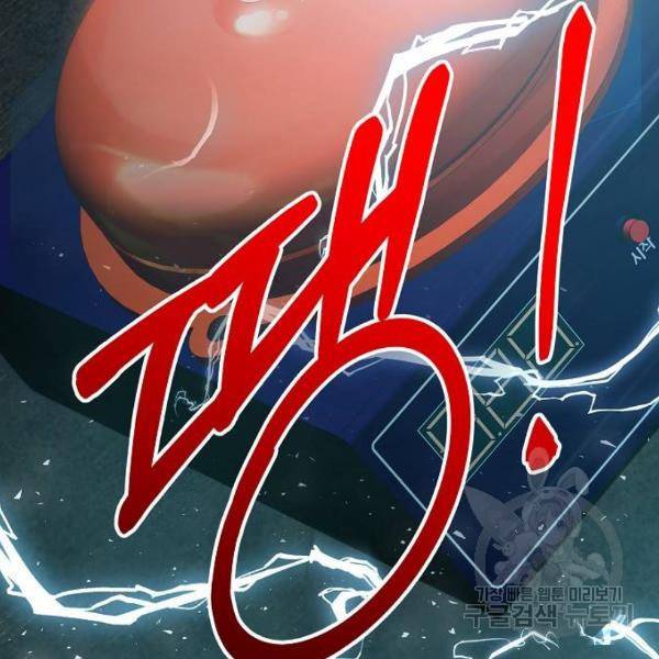 국세청 망나니 9화 19