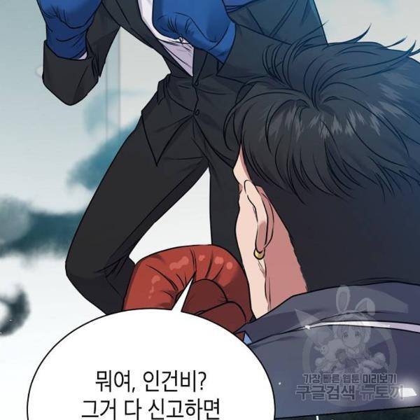 국세청 망나니 9화 21