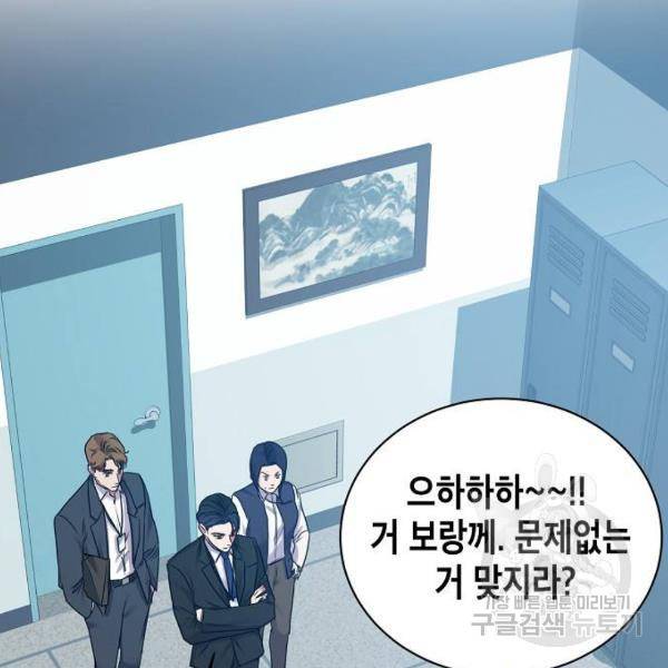 국세청 망나니 9화 25