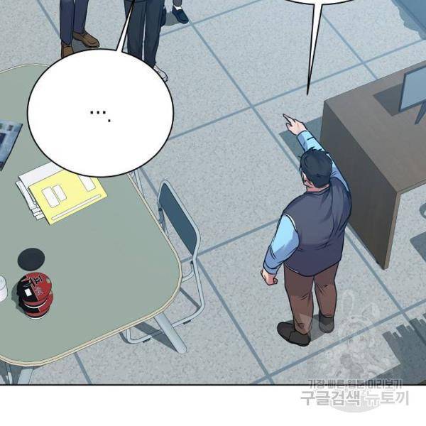국세청 망나니 9화 26
