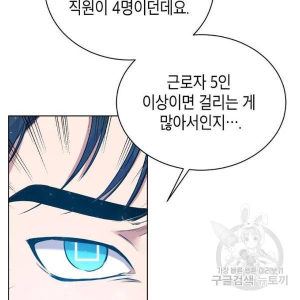 국세청 망나니 9화 28