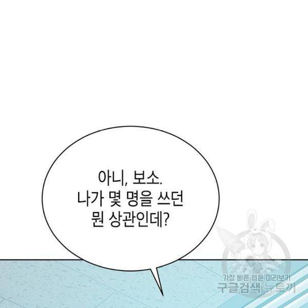 국세청 망나니 9화 33