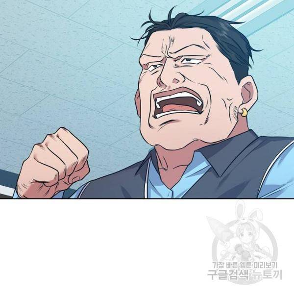 국세청 망나니 9화 34
