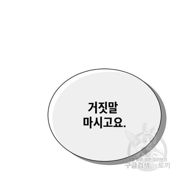 국세청 망나니 9화 35