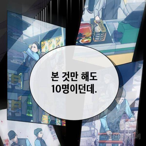 국세청 망나니 9화 38