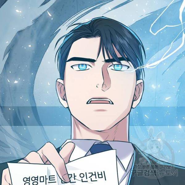 국세청 망나니 9화 42