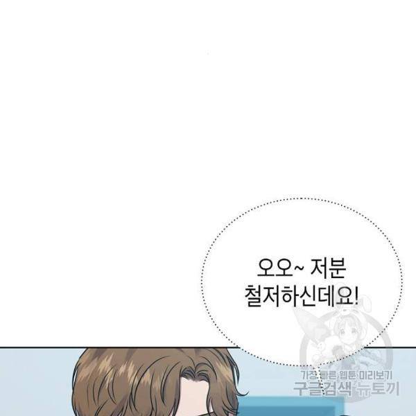 국세청 망나니 9화 44
