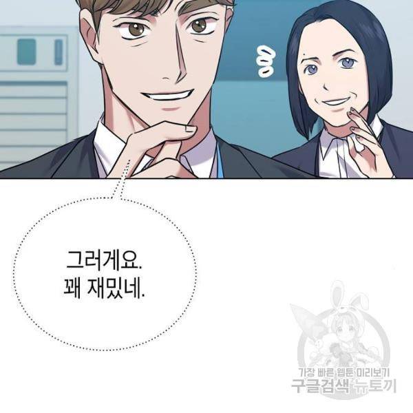 국세청 망나니 9화 45