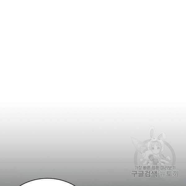 국세청 망나니 9화 51