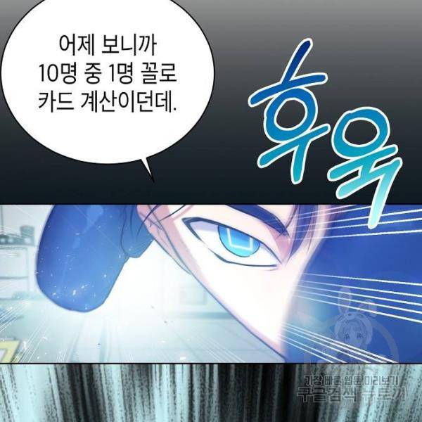 국세청 망나니 9화 52