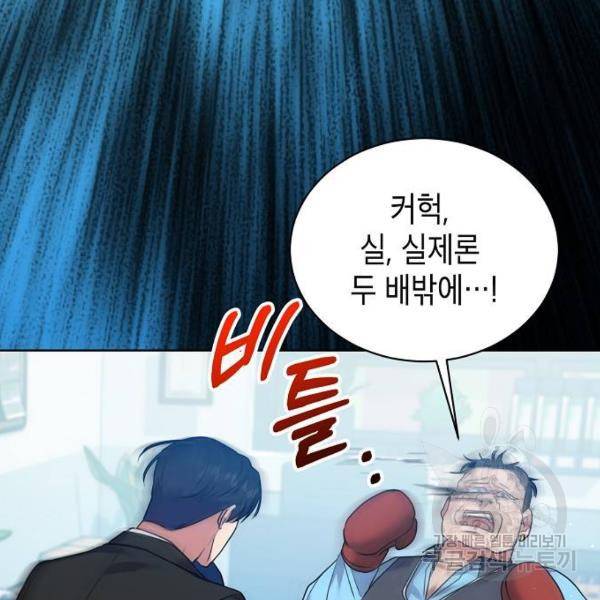 국세청 망나니 9화 56