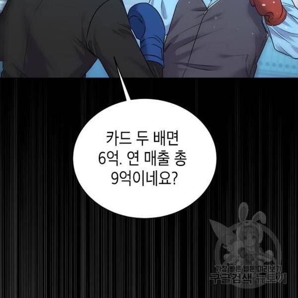 국세청 망나니 9화 57