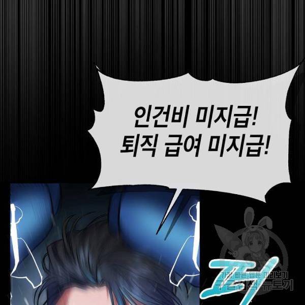 국세청 망나니 9화 63
