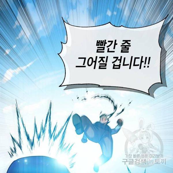 국세청 망나니 9화 66