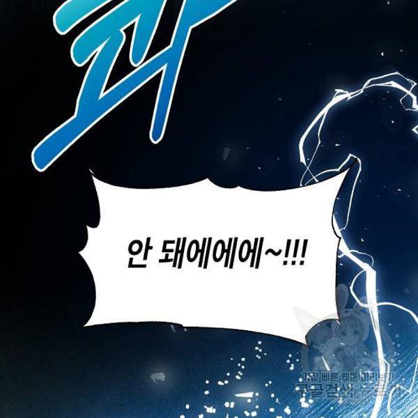 국세청 망나니 9화 68