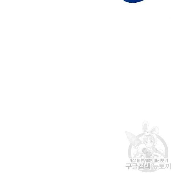 국세청 망나니 9화 70