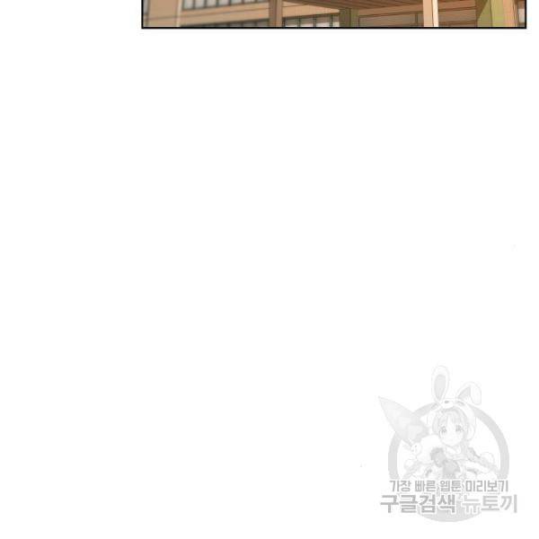 국세청 망나니 9화 72