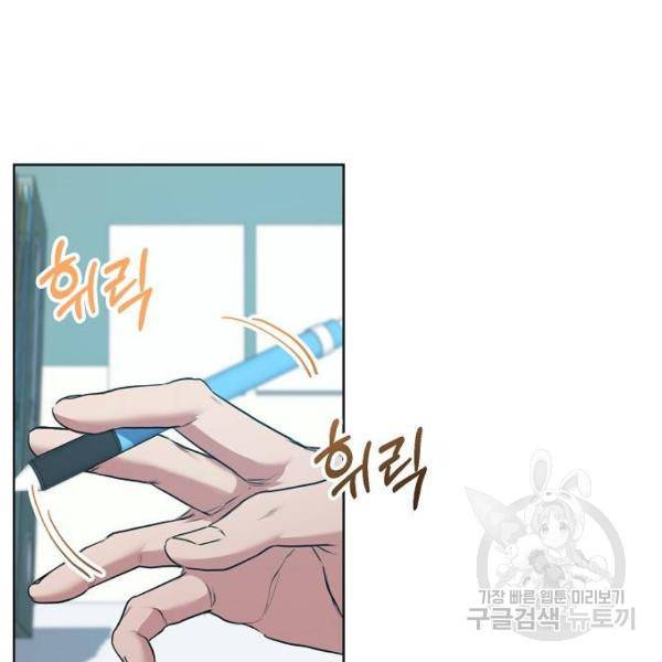국세청 망나니 9화 73