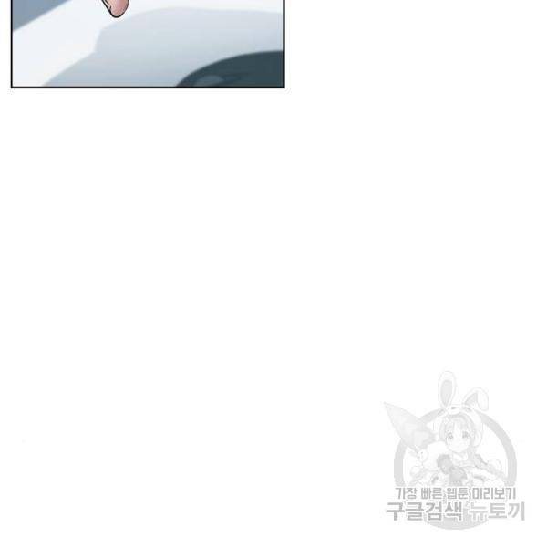 국세청 망나니 9화 74