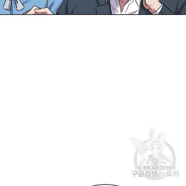 국세청 망나니 9화 76