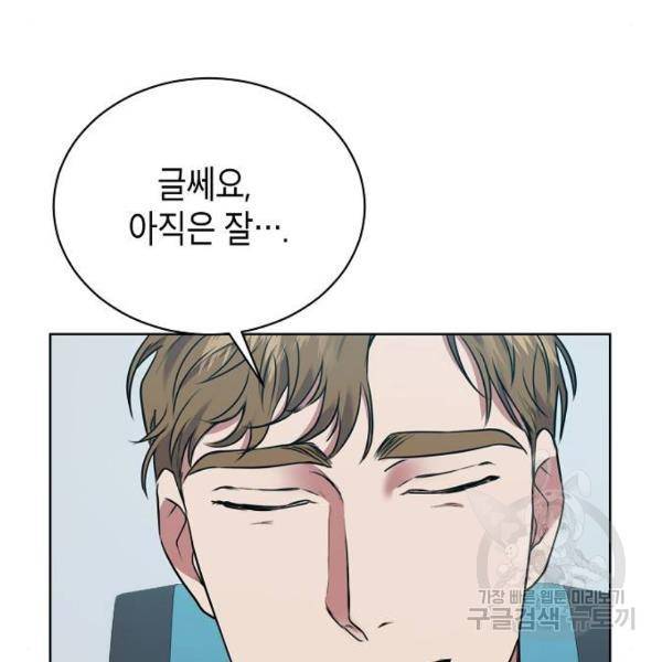 국세청 망나니 9화 79