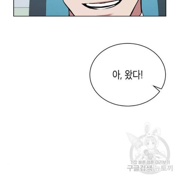 국세청 망나니 9화 80