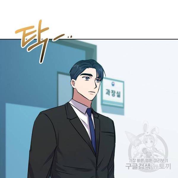 국세청 망나니 9화 81