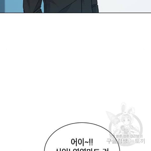 국세청 망나니 9화 82