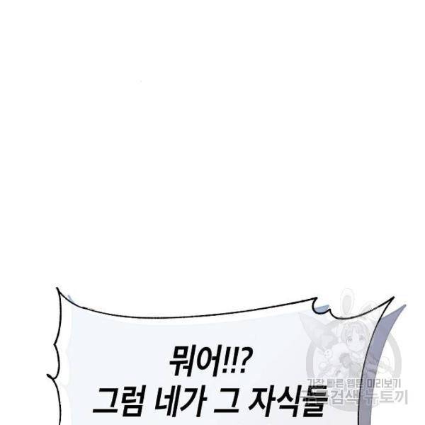 국세청 망나니 9화 86