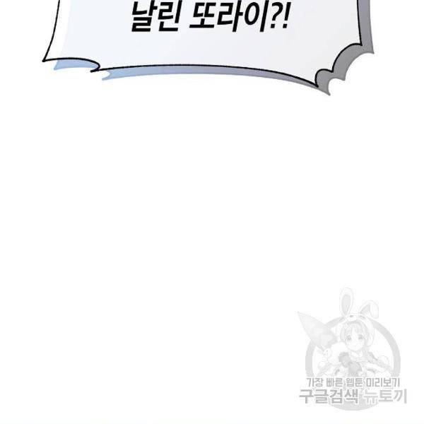 국세청 망나니 9화 87