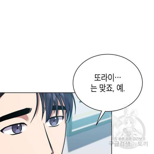 국세청 망나니 9화 89