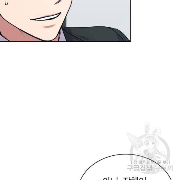 국세청 망나니 9화 90