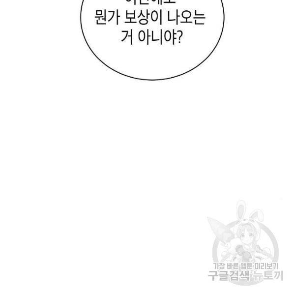 국세청 망나니 9화 92