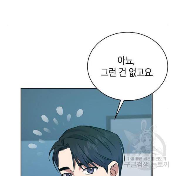 국세청 망나니 9화 93