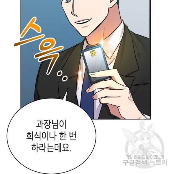 국세청 망나니 9화 94
